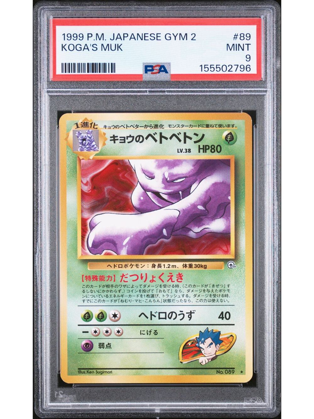 PSA 9 MINT Koga's Muk 1999 Japanese Gym Challenge From The Darkness Graded Card